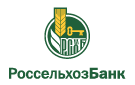 Банк Россельхозбанк в Русском Туреке